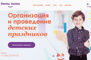 Пеппи Хеппи