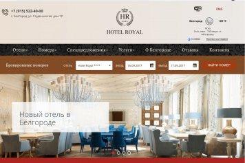 Официальный сайт Hotel Royal